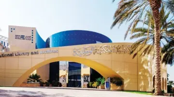 الأرشيف والمكتبة الوطنية يحتفي بـ «الأسبوع الدولي للأرشيف»